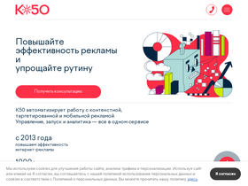 'k50.ru' screenshot