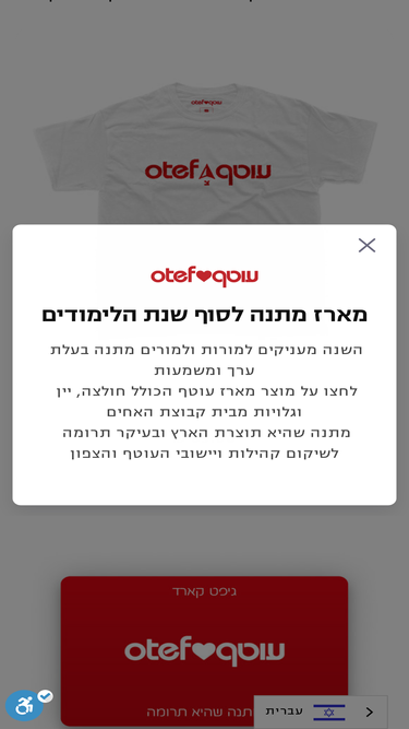 otef.shop