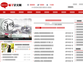 'nzccc.com' screenshot