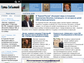 'argumentiru.com' screenshot