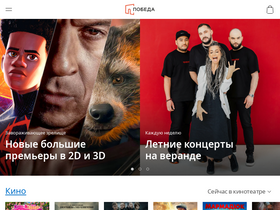 'vpobede.ru' screenshot