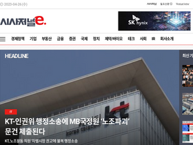 'sisajournal-e.com' screenshot