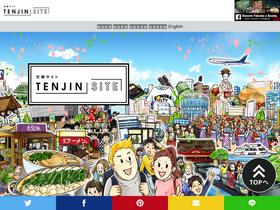 'tenjinsite.jp' screenshot