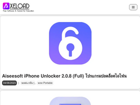 'axeload.com' screenshot