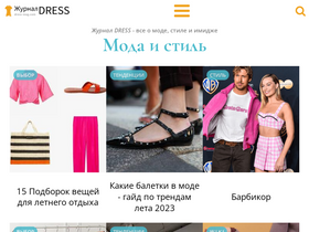 'dress-mag.com' screenshot
