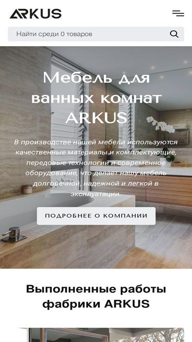 arkus.ru