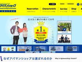 planningsupply.jp