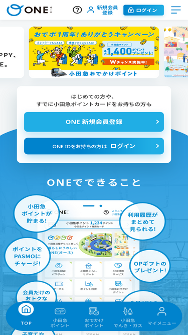 one-odakyu.com