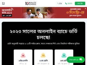 '10minuteschool.com' screenshot