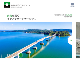 deros-japan.co.jp