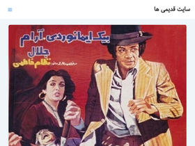 'ghadimihaa.top' screenshot