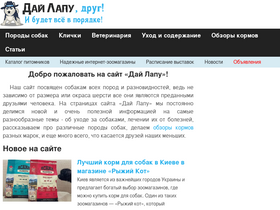 'dajlapu.com' screenshot