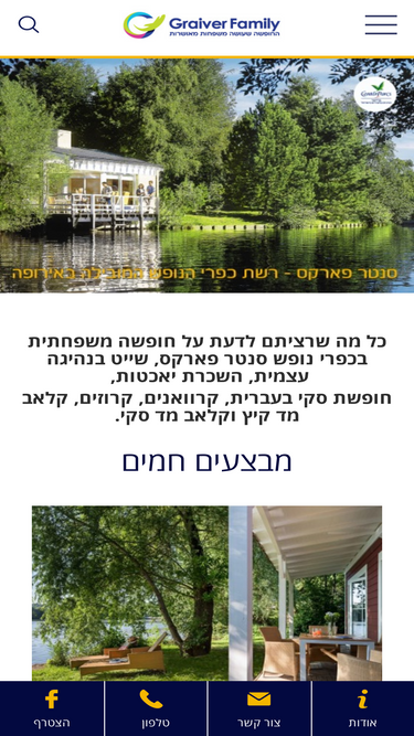 graiver.co.il