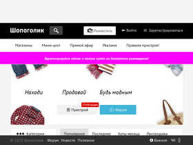 'shophelp.ru' screenshot