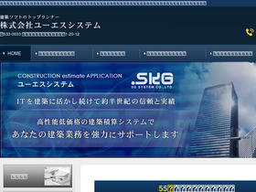 ussystem.co.jp