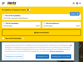 'hertz.gr' screenshot