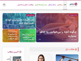 'chetor.com' screenshot