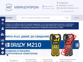 markerprom.ru