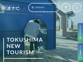 'awanavi.jp' screenshot