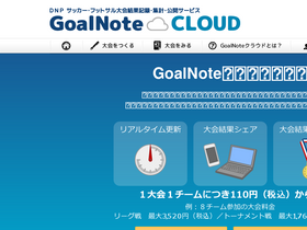 'goalnote.net' screenshot