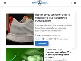 'krossobzor.ru' screenshot