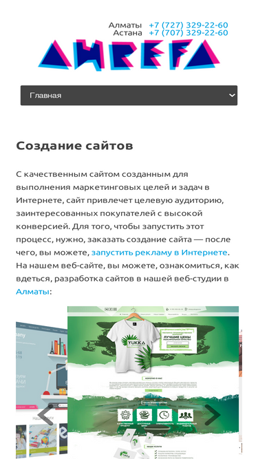 ahrefa.kz
