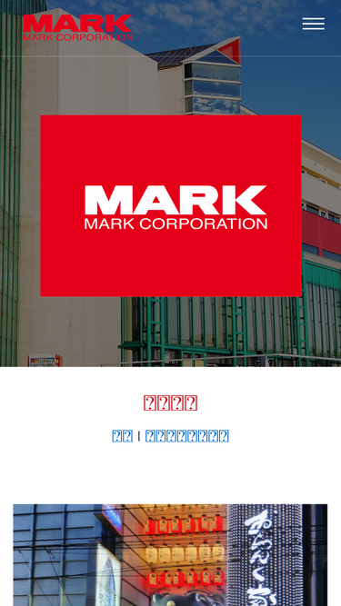 mark-corp.co.jp