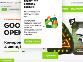 'goodline.info' screenshot