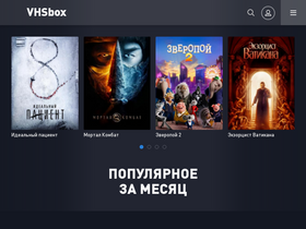 'vhsbox.live' screenshot