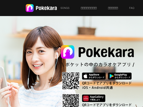 'pokekara.com' screenshot