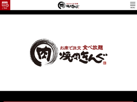 'yakiniku-king.jp' screenshot