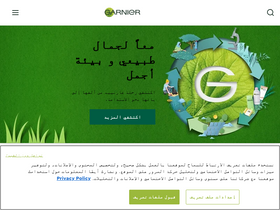 'garnierarabia.com' screenshot