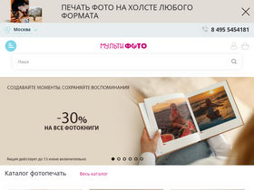 'multifoto.ru' screenshot