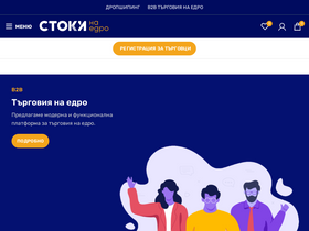 stokinaedro.bg