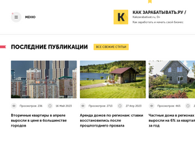 'kakzarabativat.ru' screenshot