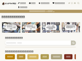 'ichiro-hobby.com' screenshot