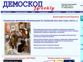 'demoscope.ru' screenshot