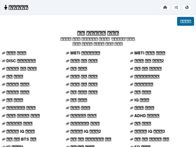 'testharo.com' screenshot