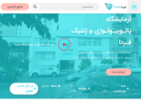 'fardalab.com' screenshot