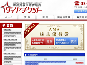 'daiya-jp.com' screenshot