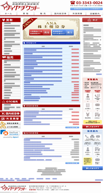 daiya-jp.com