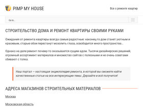 pimpmyhouse.ru