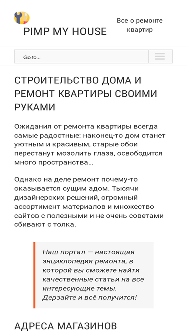 pimpmyhouse.ru