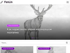 'fenlin.ru' screenshot
