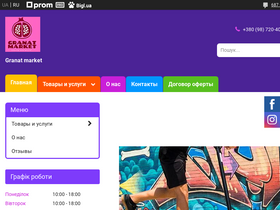 granatmarket.com.ua