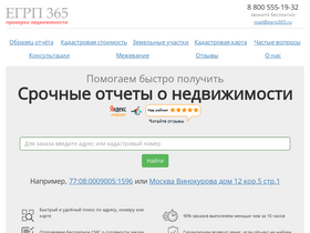 'egrp365.ru' screenshot
