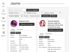 'jaomix.ru' screenshot
