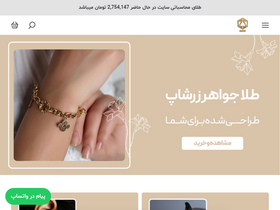 'zar-shop.com' screenshot