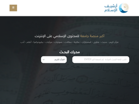 'islamarchive.cc' screenshot