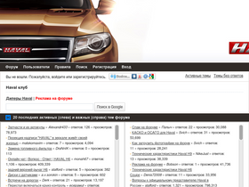 haval-forum.ru